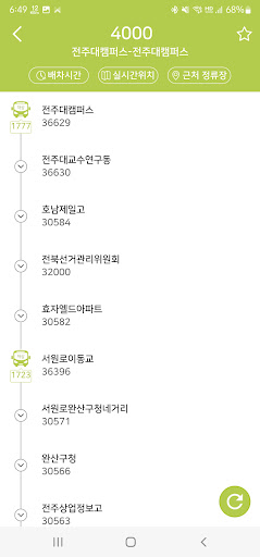 전주버스 Screen 3