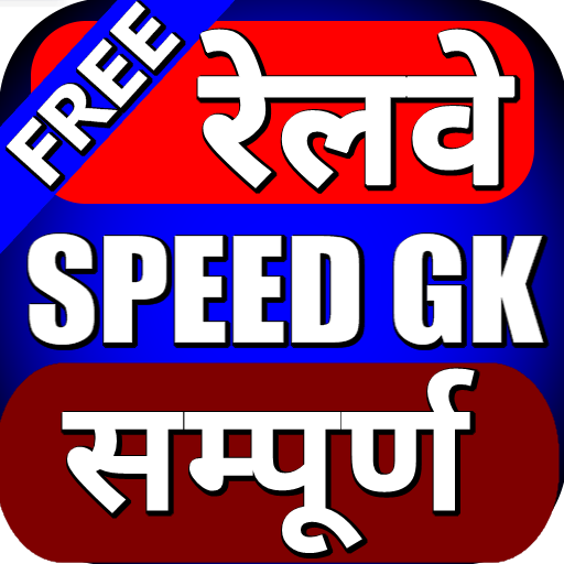 Railway Speed GK for NTPC, Gro 2.0 Icon