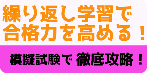 Download 医療事務 勉強 無料 資格あぷり 医療事務管理士 試験問題 過去問 解説付き Free For Android 医療事務 勉強 無料 資格あぷり 医療事務管理士 試験問題 過去問 解説付き Apk Download Steprimo Com