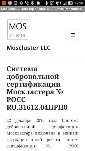 Android application Новости и проекты Москластера screenshort