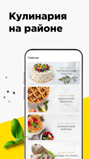 Android application Патрик и Мари screenshort