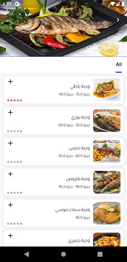 MOGA Restaurant - مطعم موجة