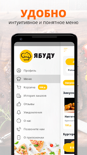 Ябуду | Краснодар Screen 2