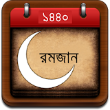 Ramadan 2019 Bangla icon