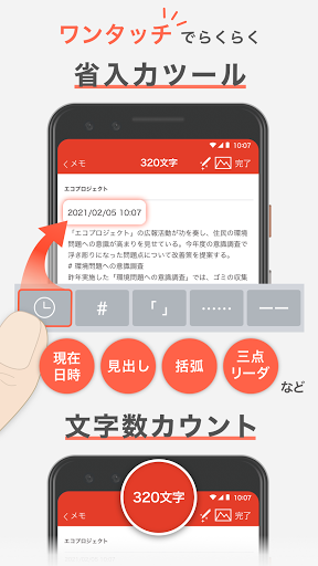 一太郎Pad Screen 3
