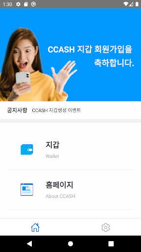 CCASH Wallet Screen 2
