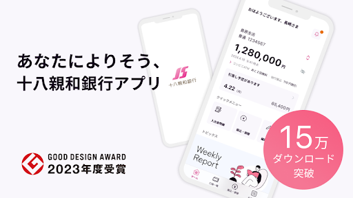 Android application 十八親和銀行アプリ screenshort