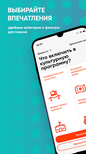 Android application GoKaliningrad screenshort