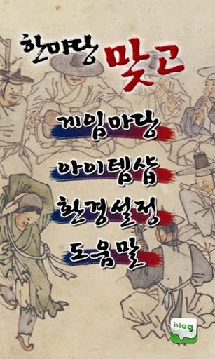 한마당맞고 [순수한 고스톱] Screen 2