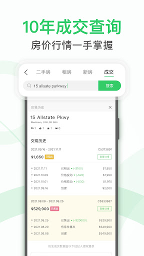 51找房-加拿大华人首选房产平台 Screen 3