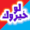 App Android Devlopers - Game 1