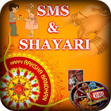 Rakshabandhan SMS & Shayari - Rakhi Wishes 2017 icon