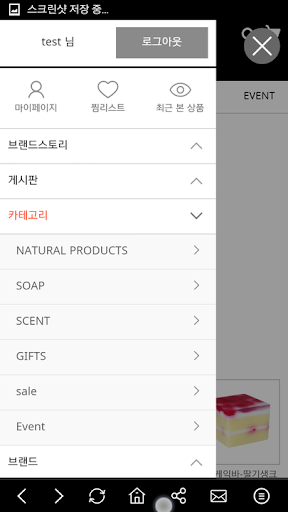 쉭앤칙 Screen 3
