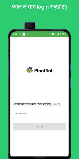Android application PlantSat Krishi Beema screenshort
