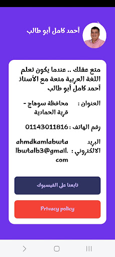 مليكتي اللغة العربية