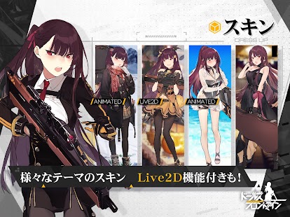 ドールズフロントライン スクリーンショット