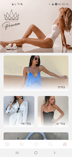 Android application Princessa Fashion screenshort