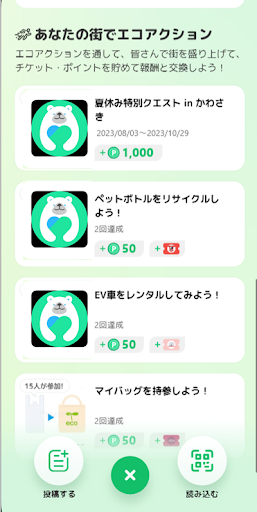 Green Carb0n Club Screen 3