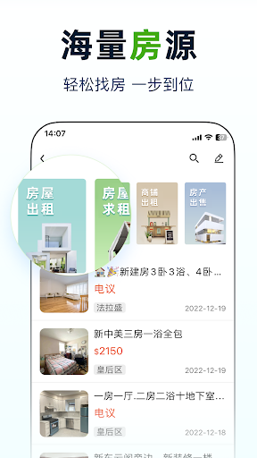 华人168 Screen 3