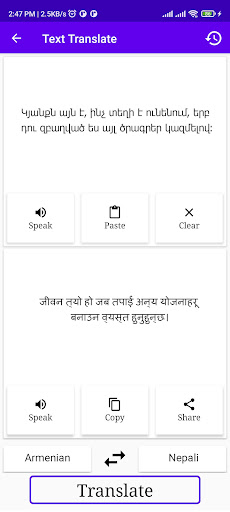 Armenian To Nepali Translator Screen 2