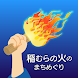広川町ナビ ～稲むらの火のまちめぐり～ - Androidアプリ
