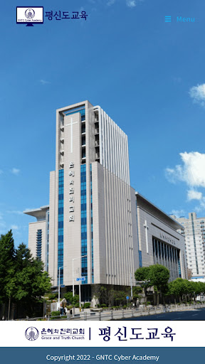 Android application GNTC 평신도교육 screenshort