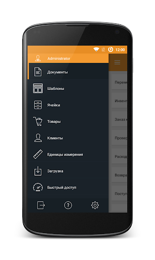 DataMobile Screen 3