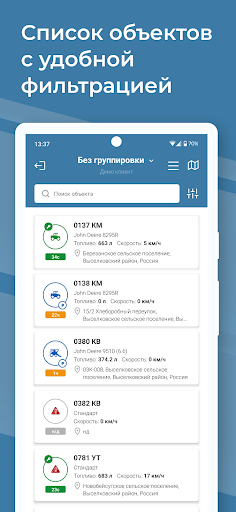 Glonass Pro Screen 2