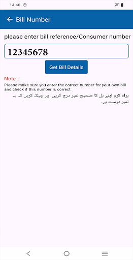 Gas Bill Viewer screenshot 3