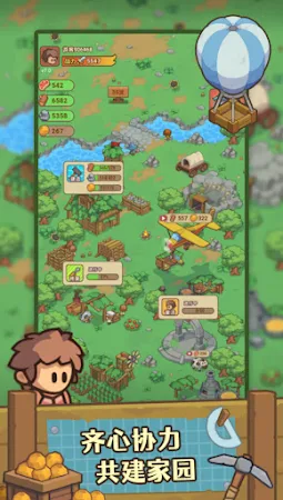Game screenshot 石器帝國 apk download