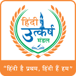 Cover Image of Download IHO Hindi Utkarsh Mandal  APK