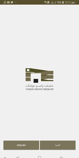 Android application Yasser Arafat Museum screenshort