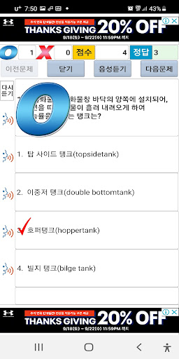 2021년 감정사 기출문제 Screen 3