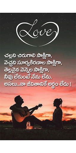 Featured image of post Love Status Telugu Images Download / You can share these life quotes telugu to english with your loved ones to satisfy these.