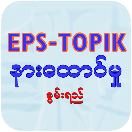 EPS-ToPIK Listening logo
