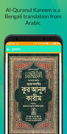 Holy Quran Full-Arabic-Banglaのおすすめ画像1