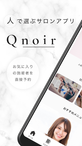 Android application Qnoir（クノア） screenshort