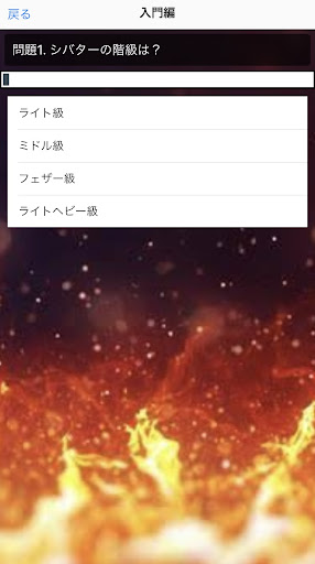 クイズforシバター Screen 3