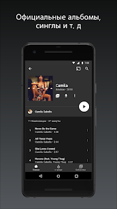 YouTube Music 1