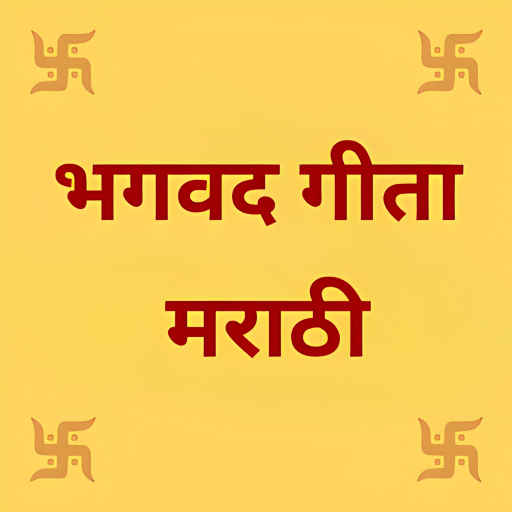 Bhagavad Gita In Marathi Download on Windows
