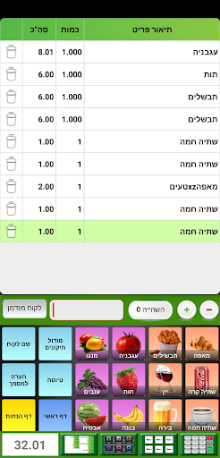 CashOnTab Screen 2
