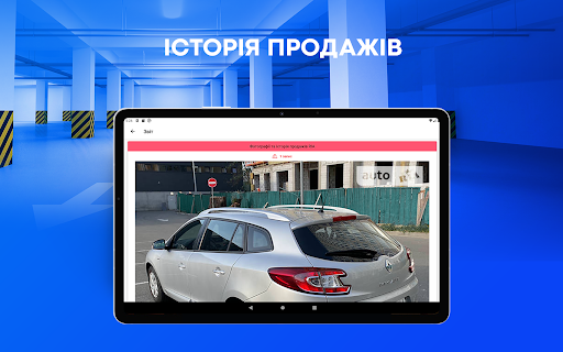 Screenshot of Car check by license plate