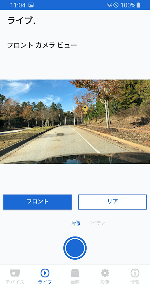 Advanced Car Eye 2.0のおすすめ画像2