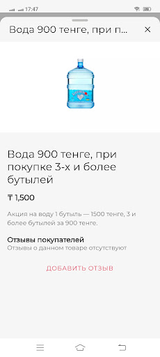 Вода хрустальная 2.0 Screen 3