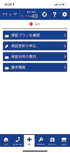 GARIREO MyPage Screen 2