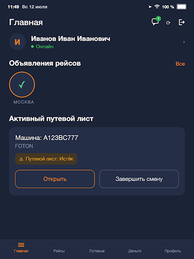 Screenshot 10
