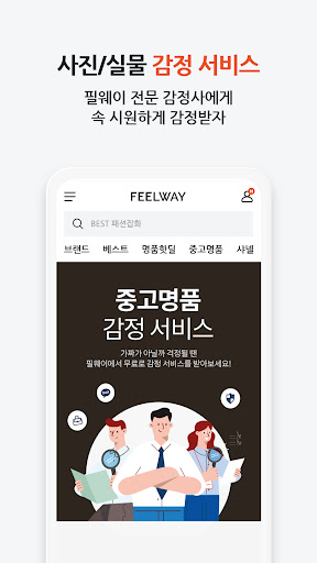 필웨이 - 국내 최대 명품 오픈마켓