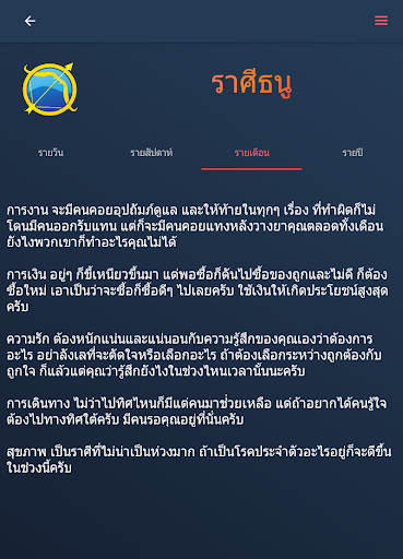 ดูดวงรายวัน พร้อม ตรวจดวงชะตา