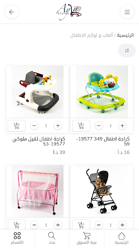 Ayla Stores Screen 2