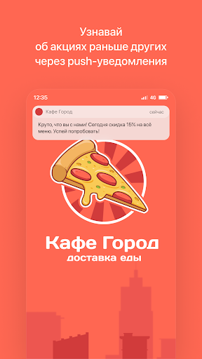 Android application Кафе Город | Житковичи screenshort